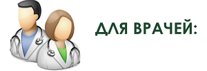два врача
